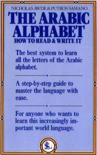 The Arabic Alphabet: How to Read & Write It - Paperback - VERY GOOD