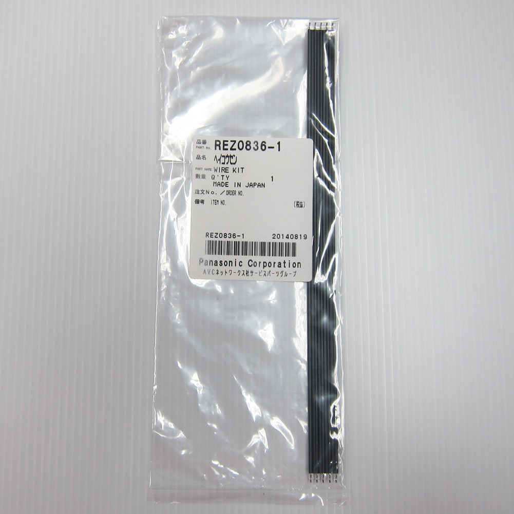Technics Flat Cable Wire Reset Button SL-1200 SL-1210 LTD M3D MK5 Part REZ0836-1