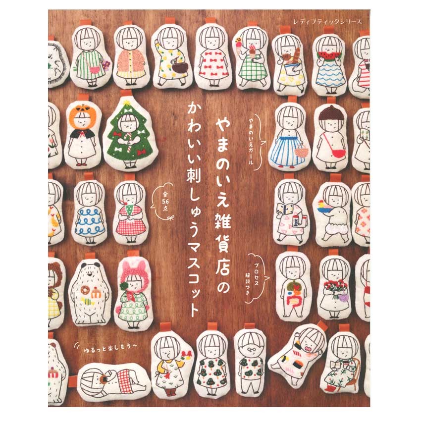 Yamanoie Zakka Shop Cute Embroidered Mascot