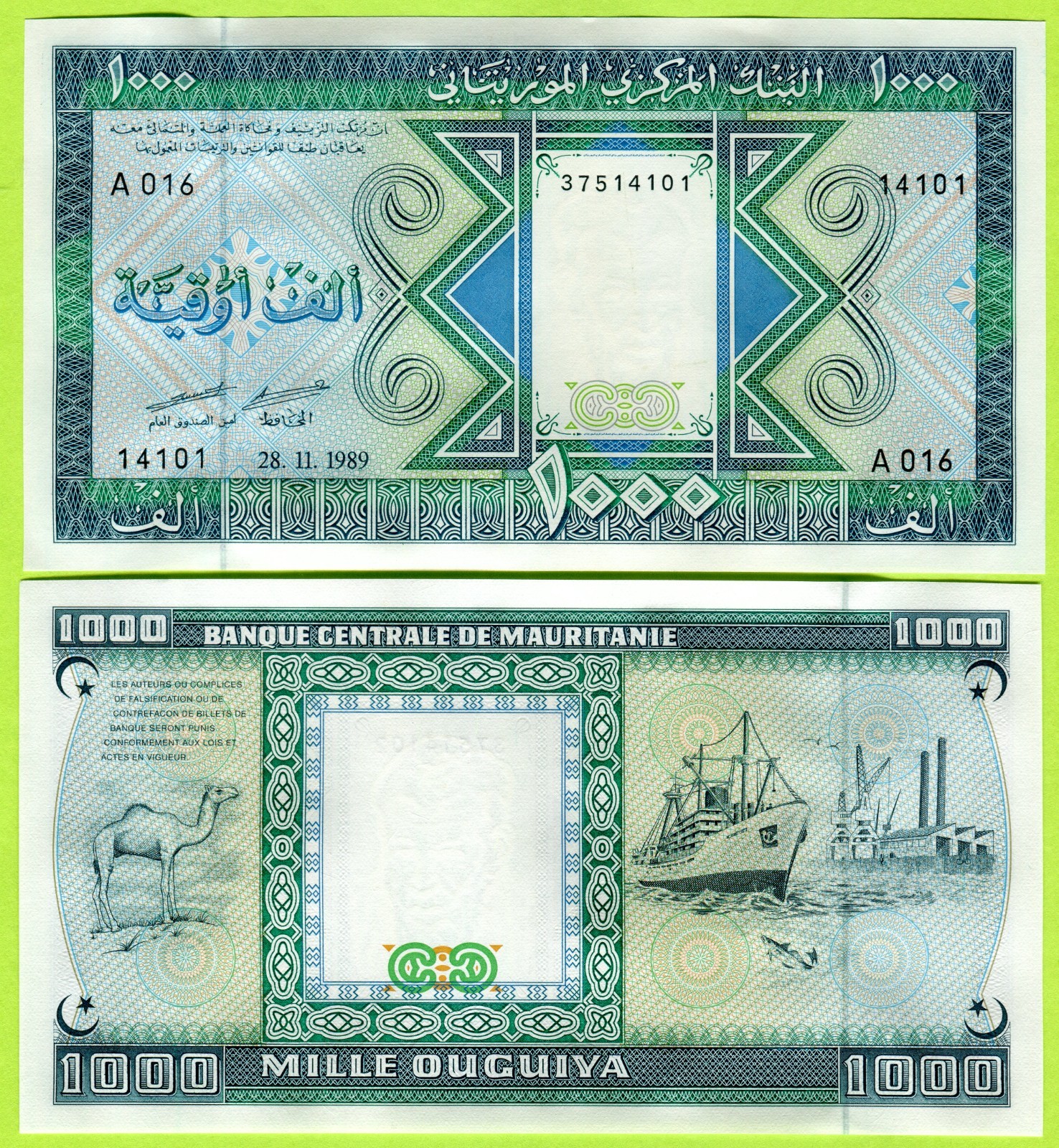 Mauritania 1000 Ouguiya 1989 P7A AUNC / Not Issued