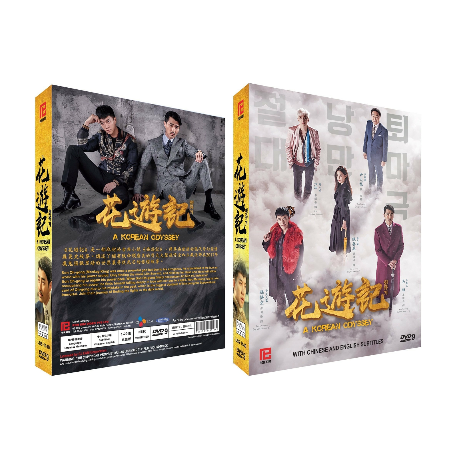 A Korean Odyssey Korean  Drama - TV Series DVD with English Subtitles (K-Drama)