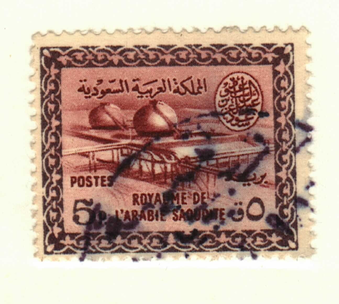 Saudi Arabia #477 used
