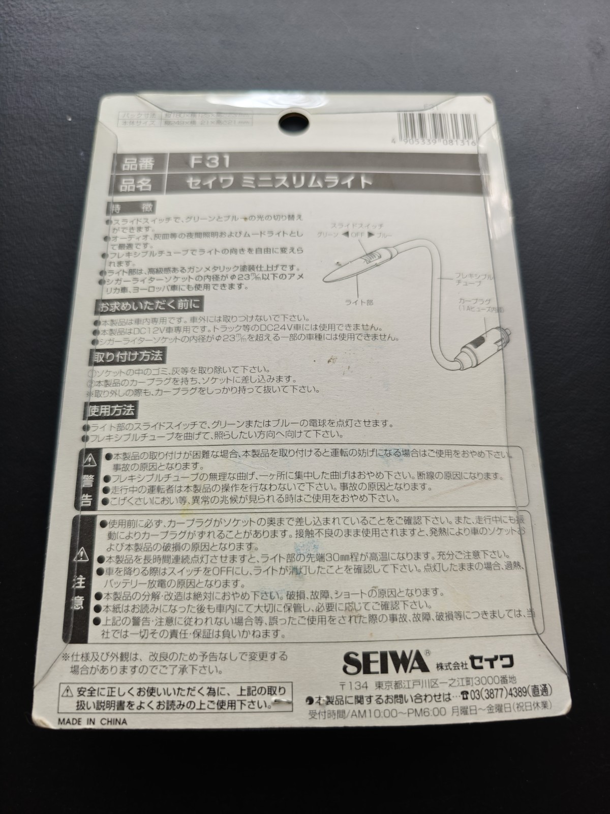 Pan Procaster 12v Map Light JDM