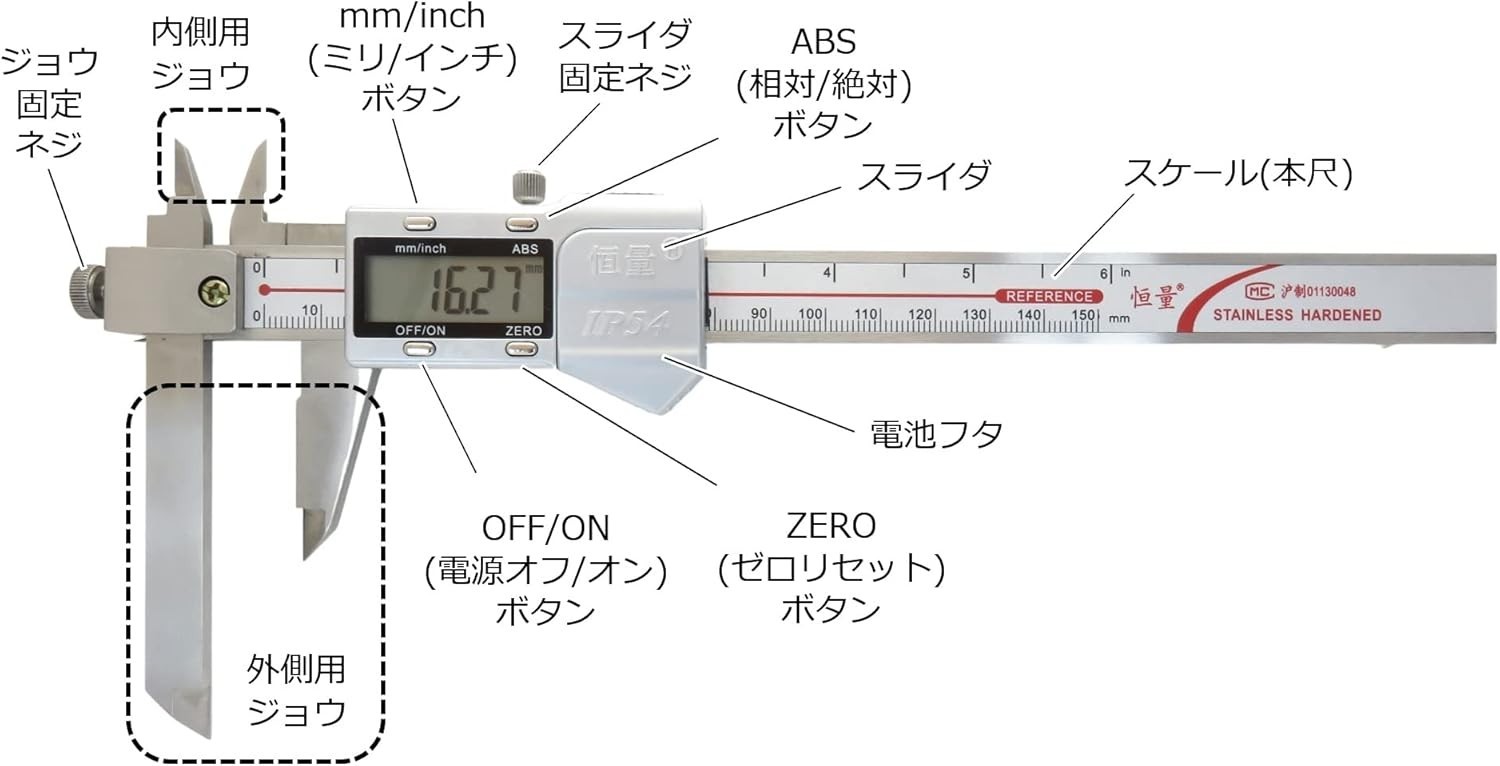 FregocS DOFFSETCA-01 Multifunction Digital Offset Caliper 150mm