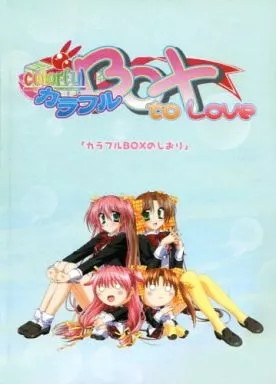 Kid Anime Mook Colorful BOX to LOVE Book w/ Digital Art DVD SLPM-65588 2004