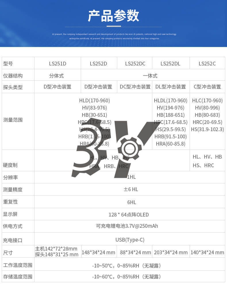 1PCS NEW Linshang Leeb hardness tester split type LS251D
