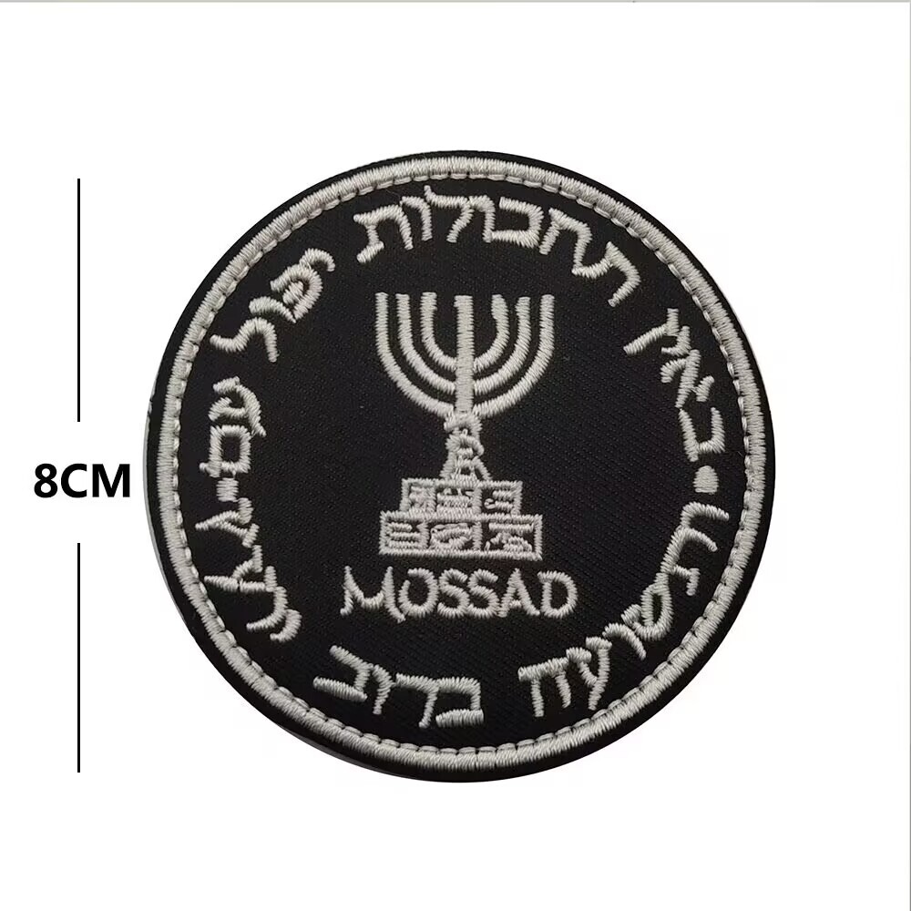 MOSSAD PATCH ISRAEL INTELLIGENCE SPECIAL OPS EMBROIDERED HOOK LOOP BADGE BLACK-J