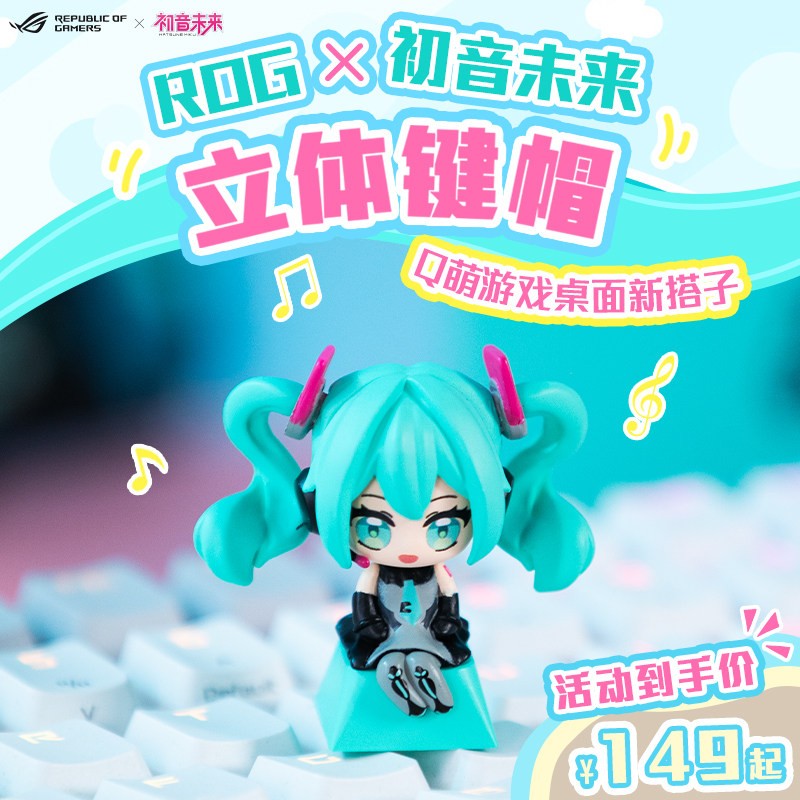 ROG x Hatsune Miku Magnetic Keycap