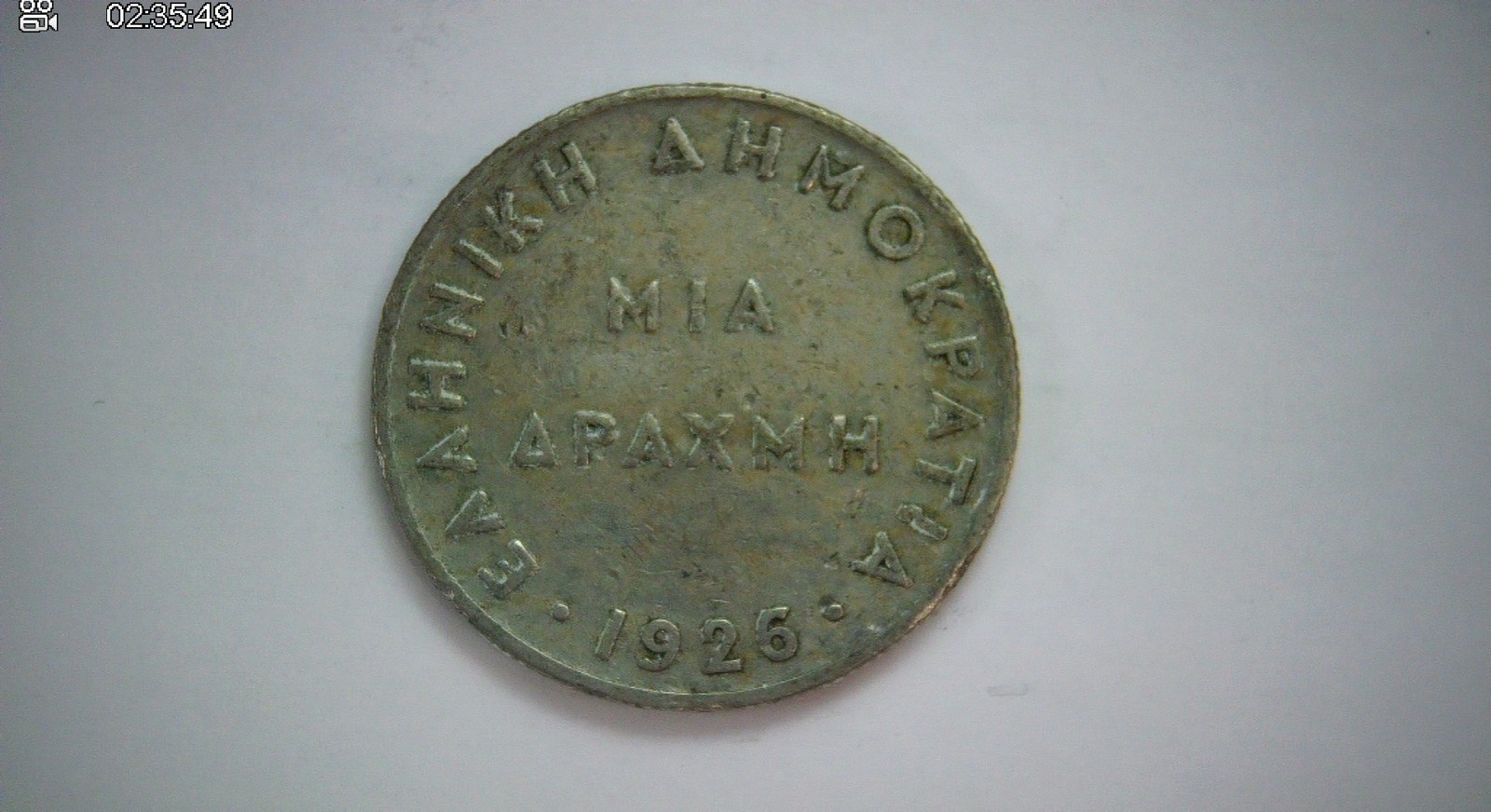 Greece 1925 1 Drachma Second Hellenic Republic (Phoenix type) Coin