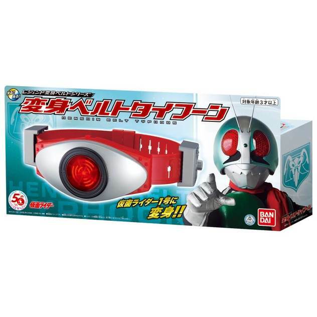 Kamen Rider Legend Henshin Transformation Belt Series Ichigo 1 Typhoon Bandai