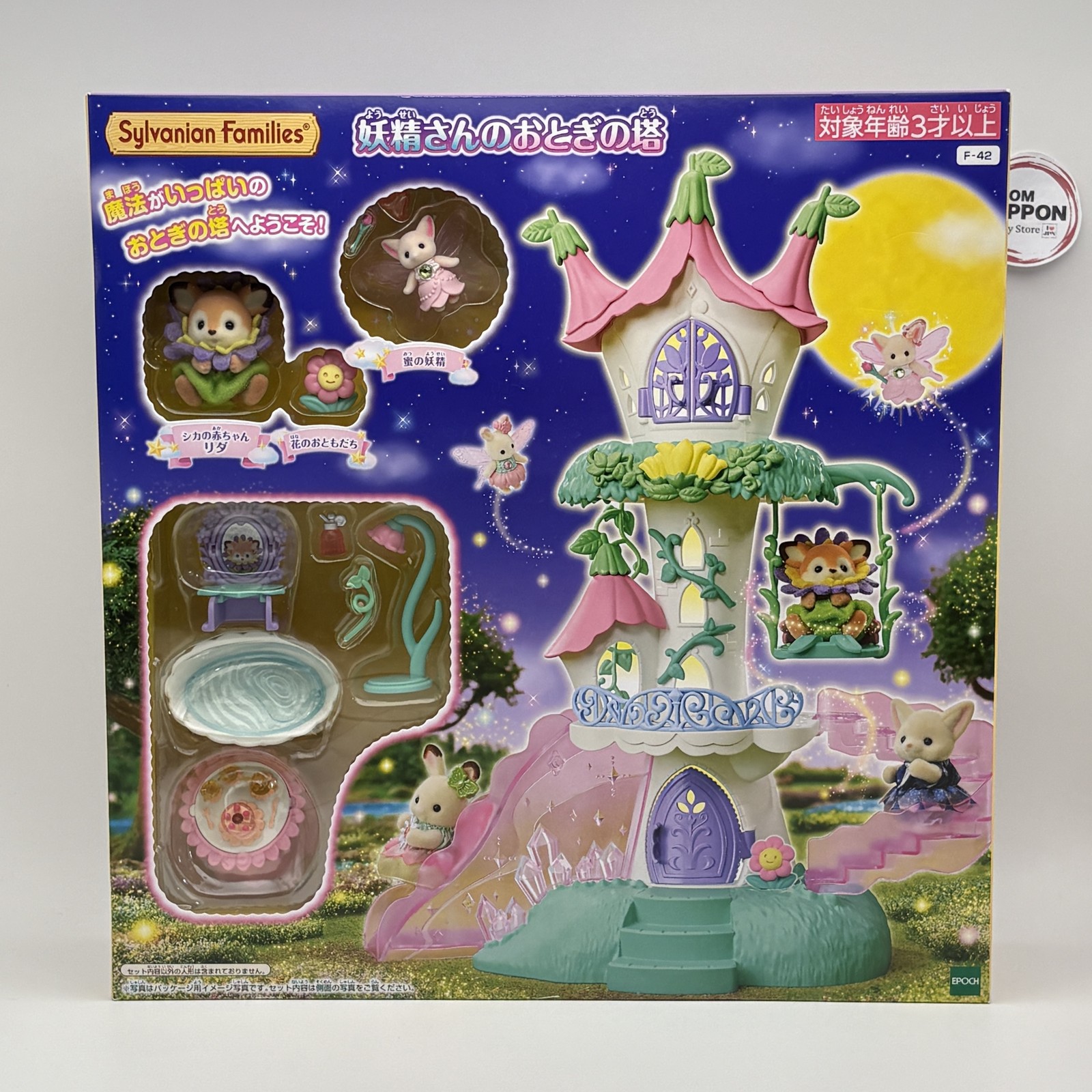 Sylvanian Families Fairy Tower F-42 Playset Ages 3+
