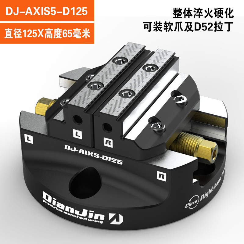 4 /5-axis quick-change fixture zero-point disc type integral self-centering vise