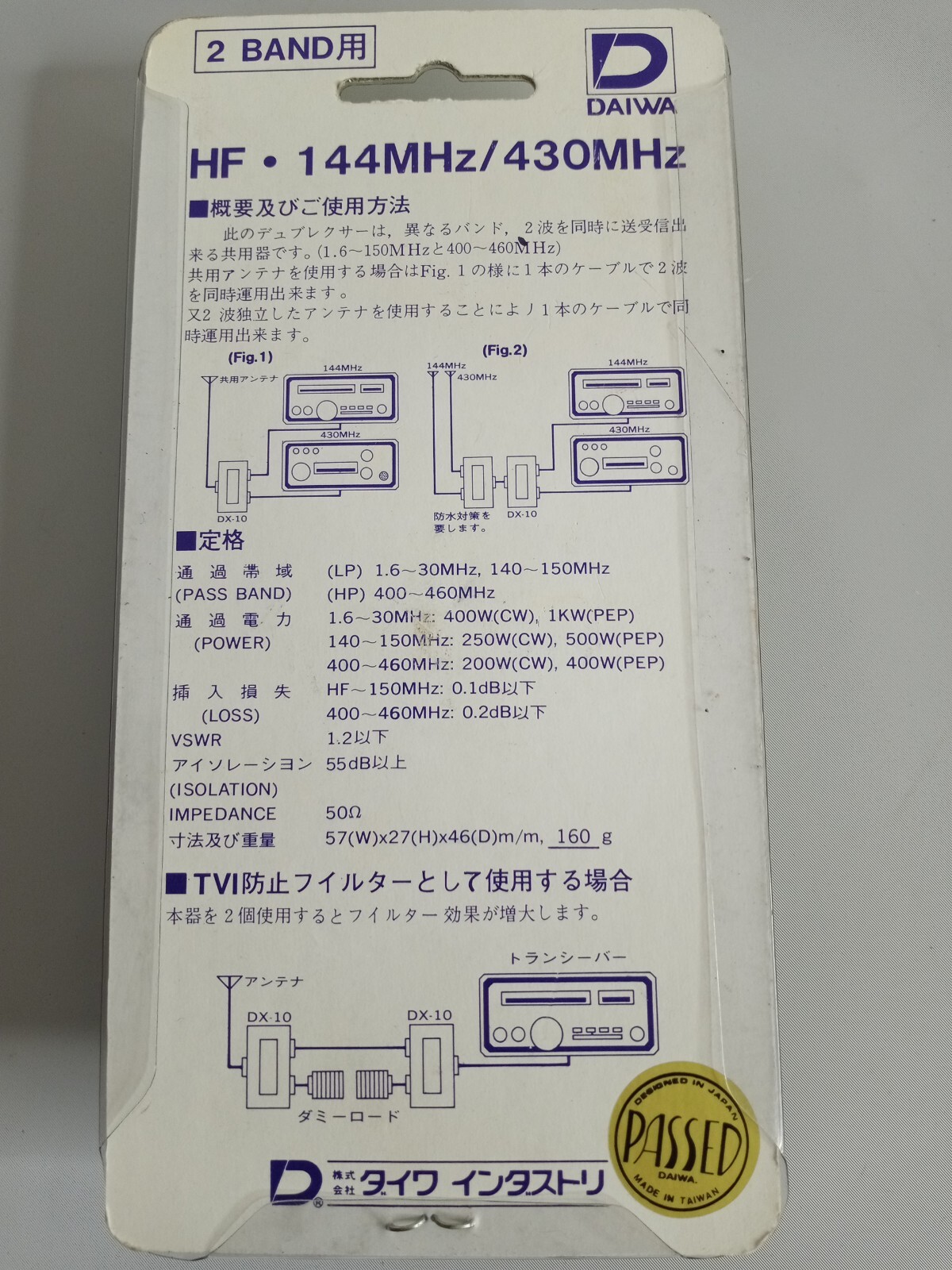 Daiwa Duplexer DX-10D HF 144/430MHz