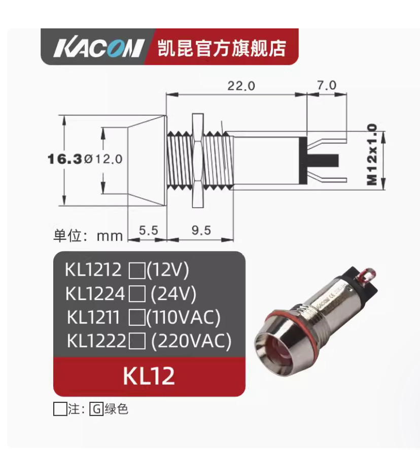 1PC NEW KACON Metal signal lamp KL12 KL1211G AC110V green 12mm #LL