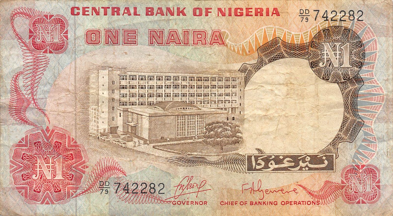 Nigeria 1 Naira ND. 1973  P 15a Series DD/79  Sign. # 1  Circulated Banknote BUS