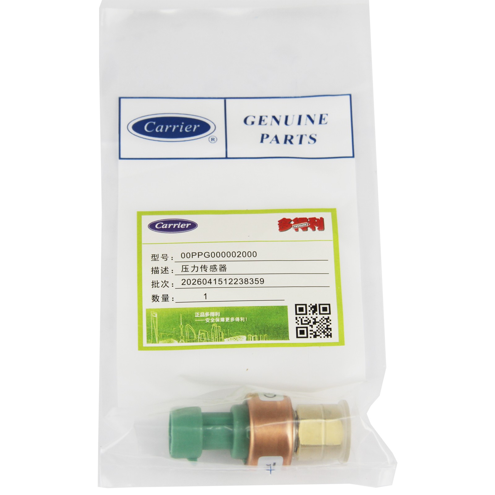 NSK-BE020I-U005 00PPG000002000 high-voltage sensor