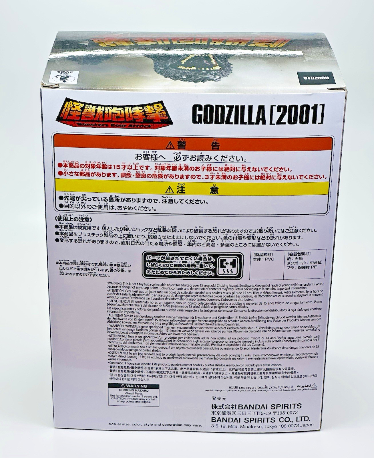 Godzilla 2001 GMK Banpresto Monsters Roar Attack Figure w/ Box Japan