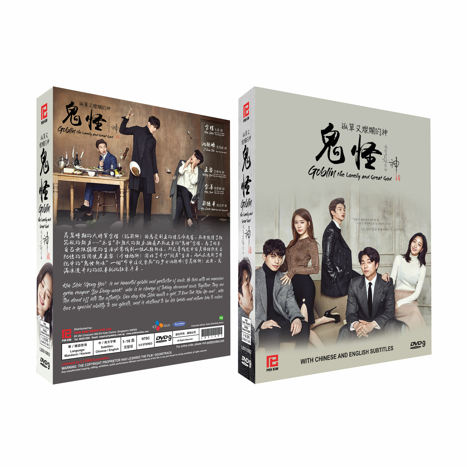 Goblin: The Lonely and Great God Korean Drama TV Series DVD English Subtitles