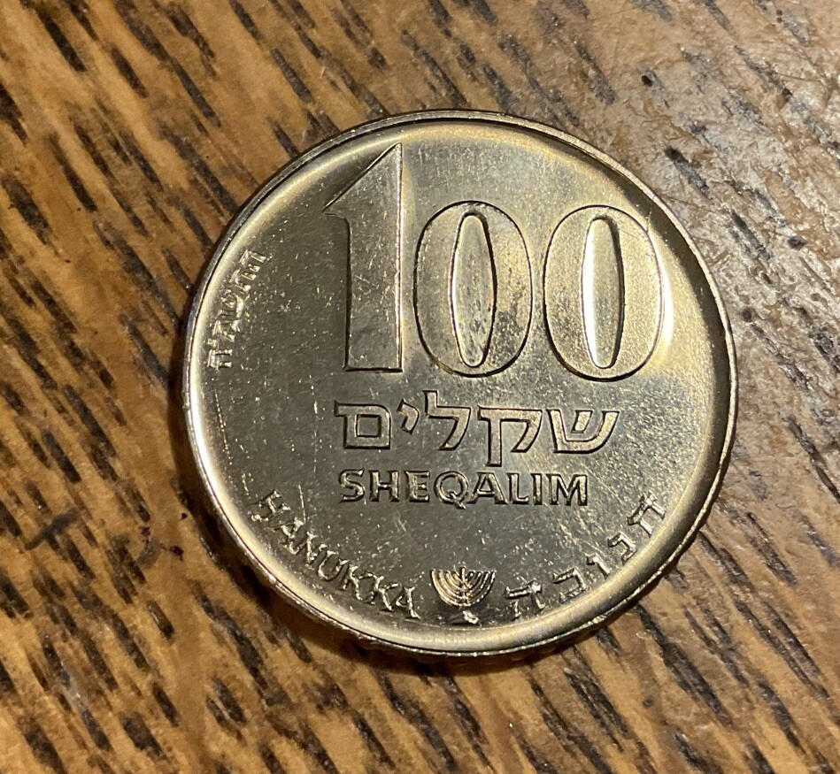 Israel 100 Sheqalim Hanukka Coin 1984 Old Israeli Money UNC