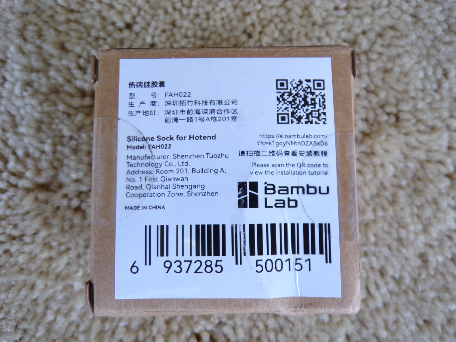 Bambu Lab Silicone Sock for Hotend - FAH022 @h20