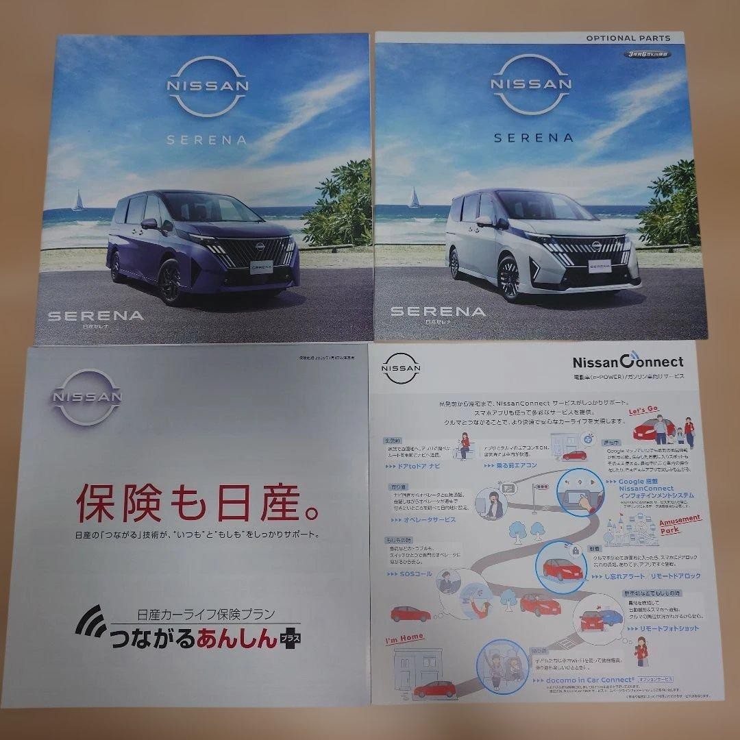 Catalog Nissan new Serena set
