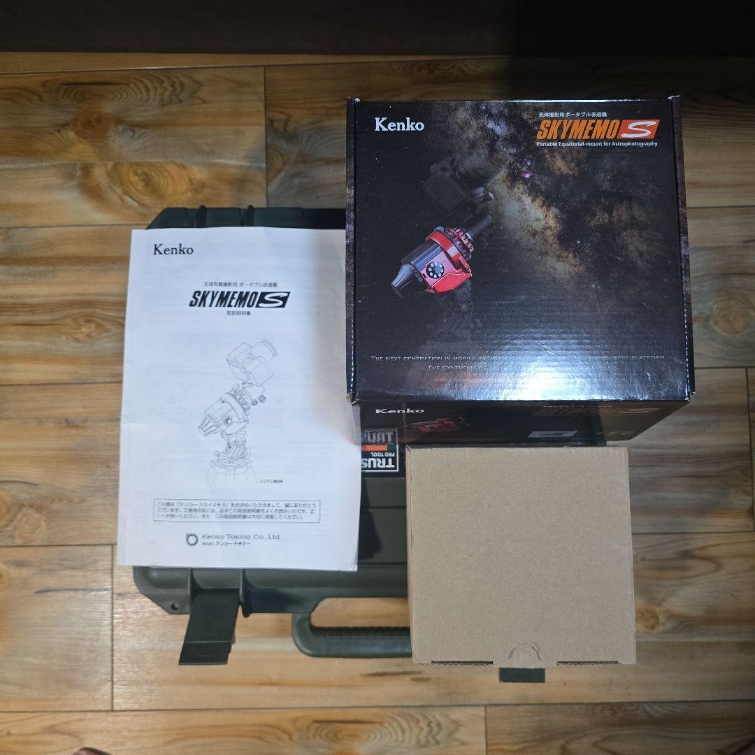 Kenko Skymemo S Black Portable Tracking Mount with Options and Case