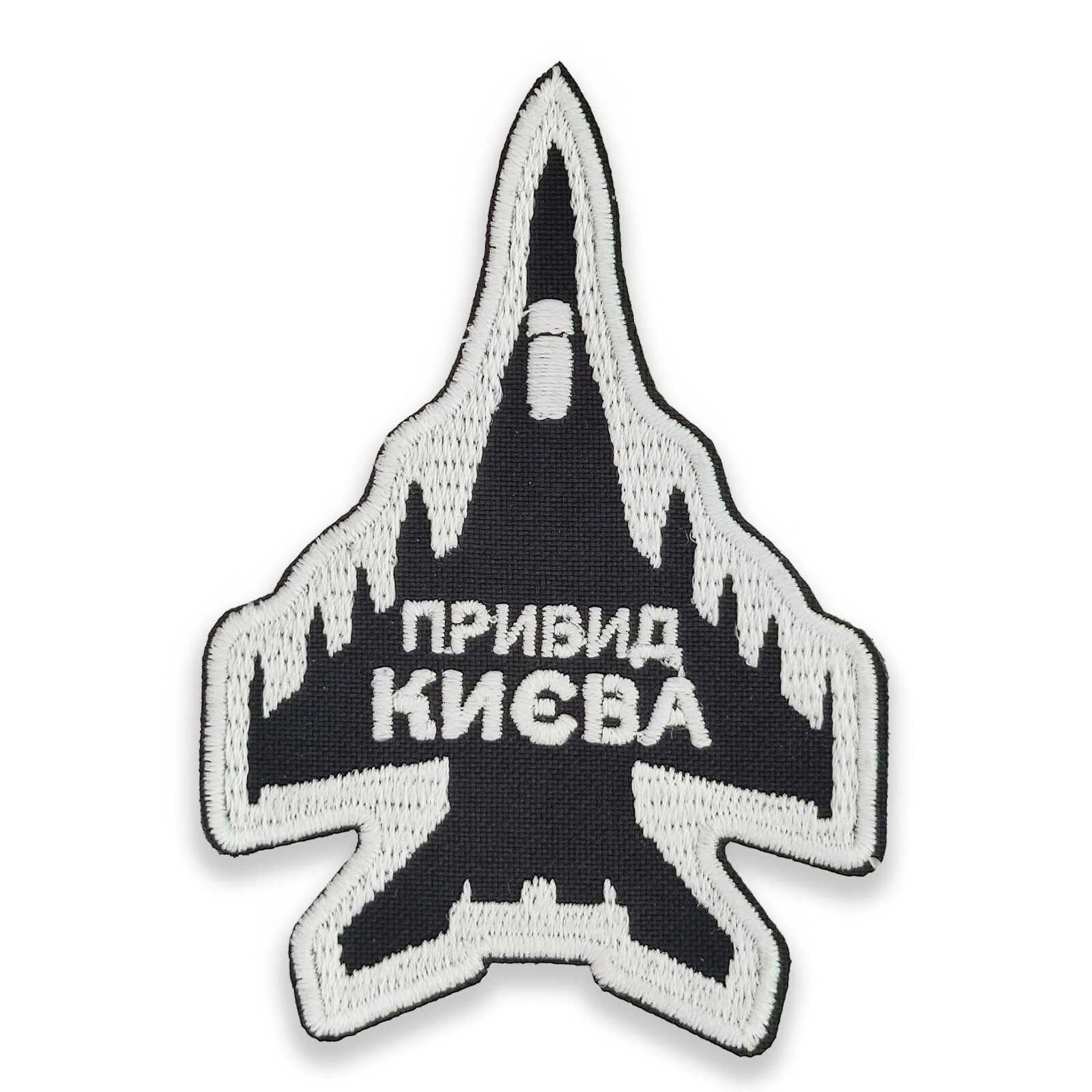 Ukranian Patche Military Chevron, Patriot Patches, Ghost of Kyiv