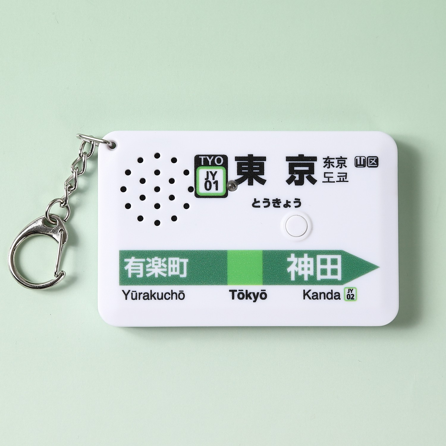 Tokyo Station Melody Keychain Departure Train Sound Yamanote Line SH-3 New