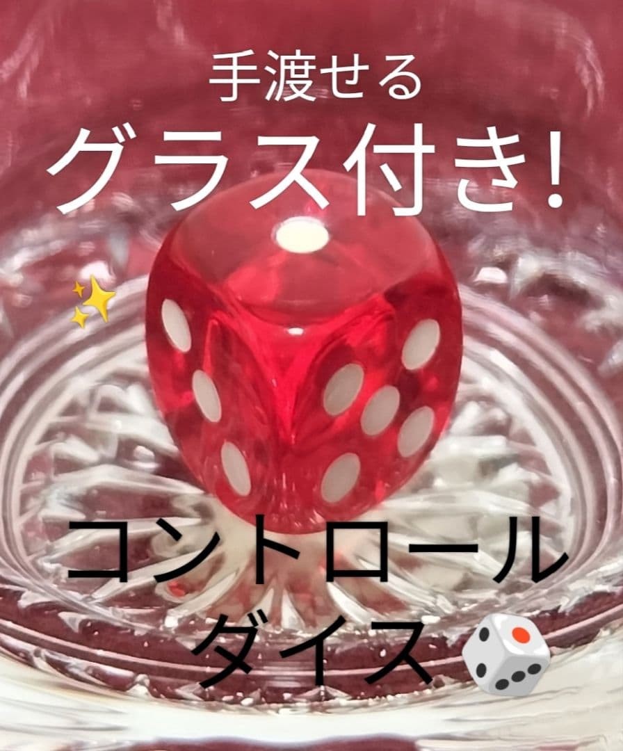 Kreis Clear Prediction Dice Magic Trick Transparent Glass Illusion Game F496