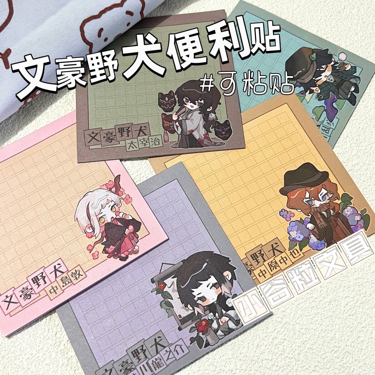 Bungo Stray Dogs Anime Sticky Note Memo Sticky Sticker Bookmark Marker Cartoon