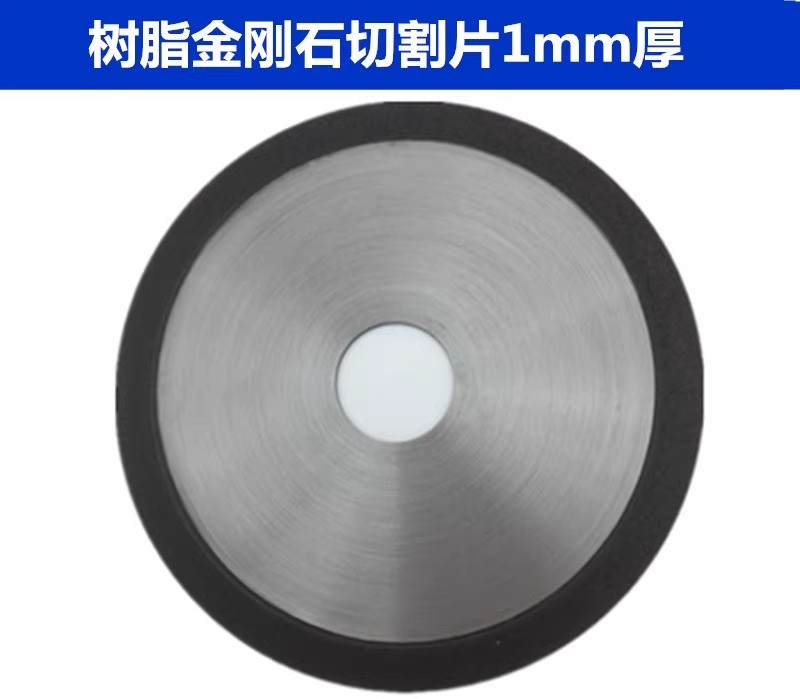 Ultra-thin Resin Diamond Cutting Disc Quartz Optical Glass Carbide Saw Blades