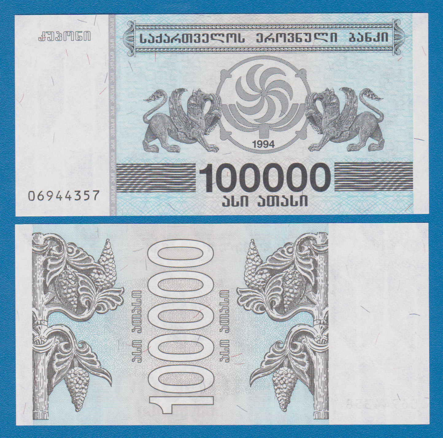 Georgia 100000 Laris P 48Ab 1994 UNC 100,000 P 48A b