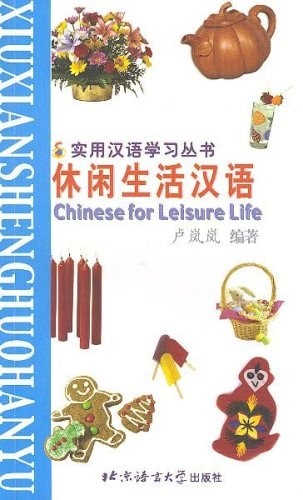 Chinese for Leisure Life by Lu Lanlan, Very Good Book