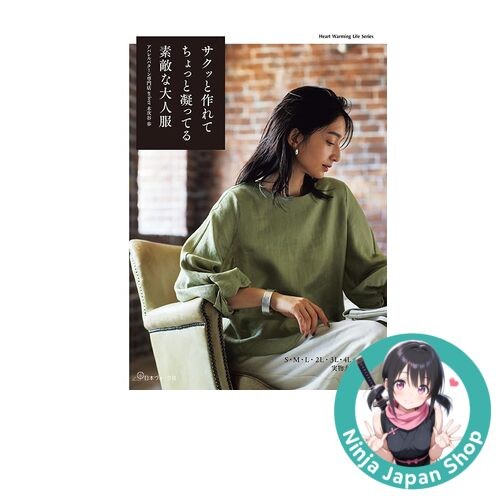 aviver paper patterns Easy slightly elaborate lovely adult clothing Japanese NEW