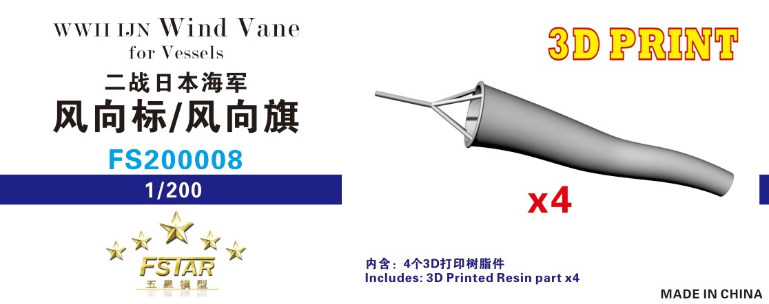 FIVE STAR FS200008 1/200 WWII IJN Wind Vane For Vessels
