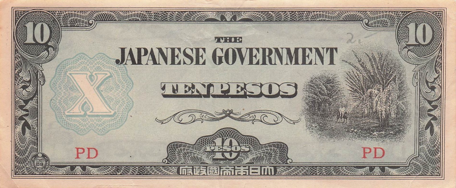 Philippines  10  Pesos  ND. 1942   Block  P D  WW II   Circulated Banknote AAZ13