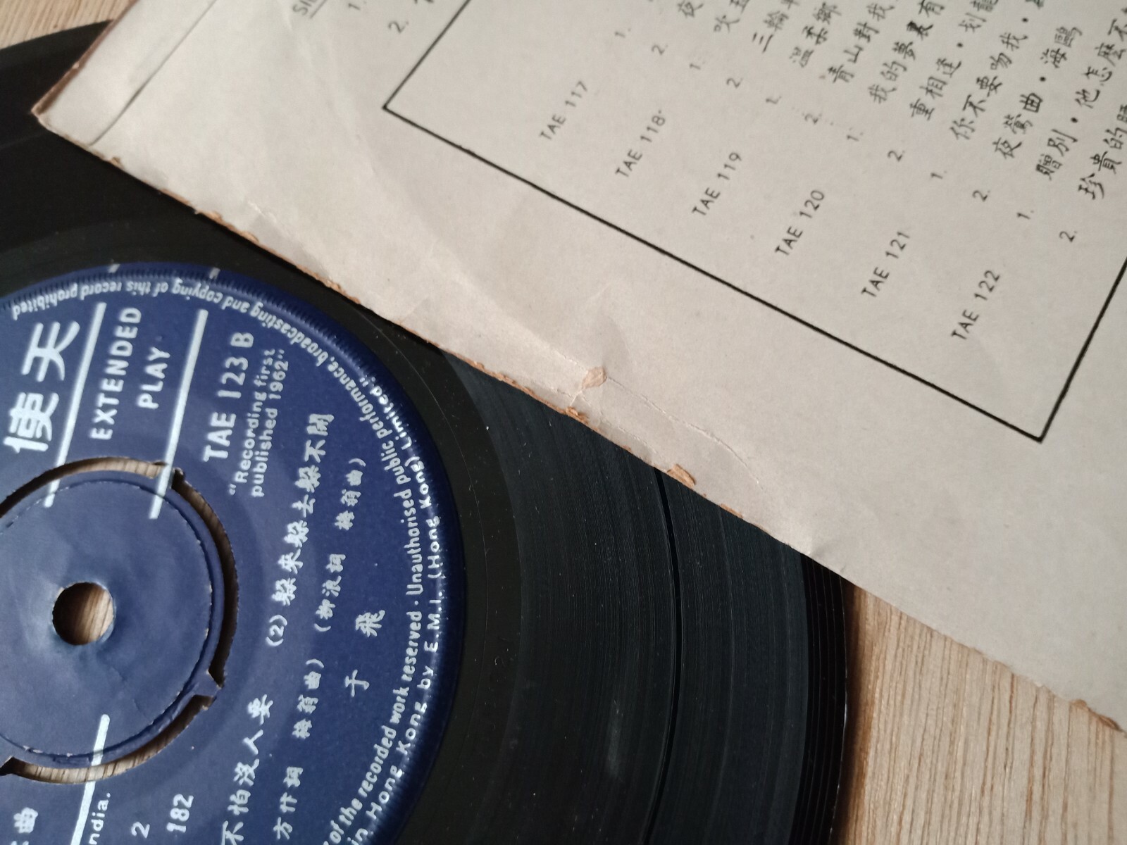 Chinese Hong Kong 1st Published Angel 45rpm 7" EP Liu Yun 刘韵 江宏 于飞 + Lyric