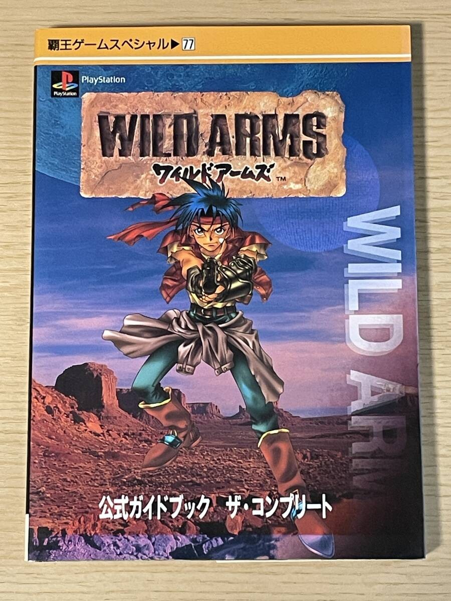 Wild Arms Strategy Guide