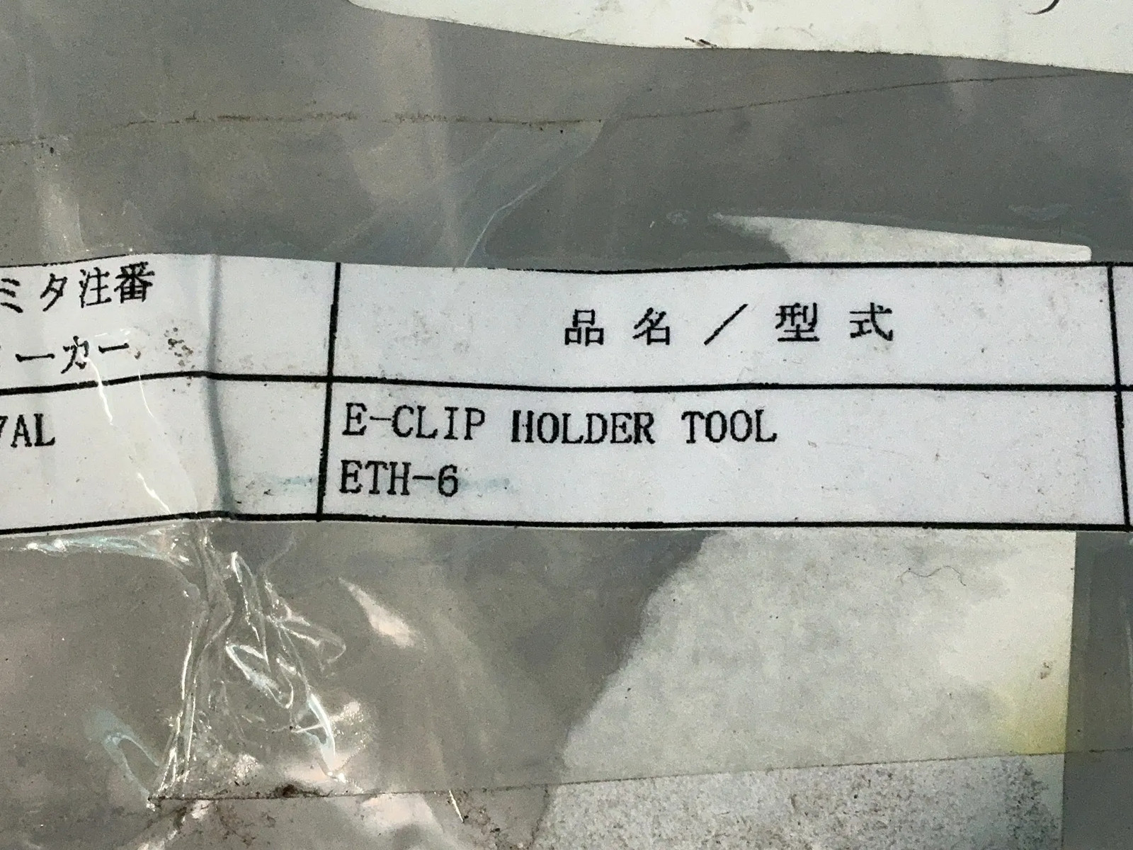 OCHIAI E-RING HOLDERS ETH-6
