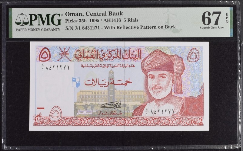 Oman 5 Rials 1995 P35b UNC / PMG Superb GEM67EPQ