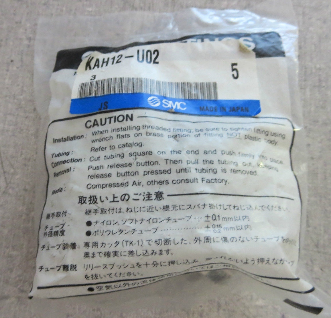 SMC KAH12-U02 (Pack of 5)