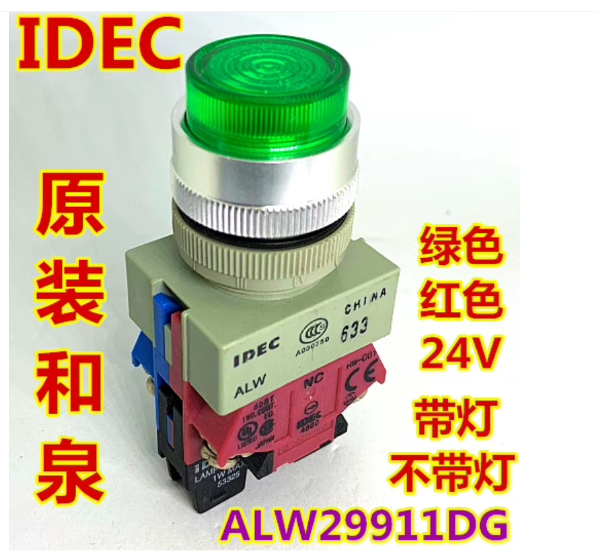 1PC New IDEC Push button switch with light ALW22211DR #LL