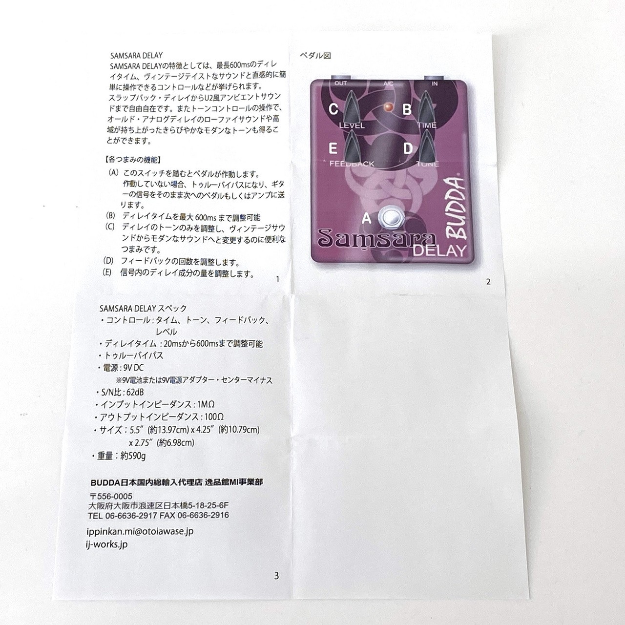 BUDDA Samsara Delay 922778