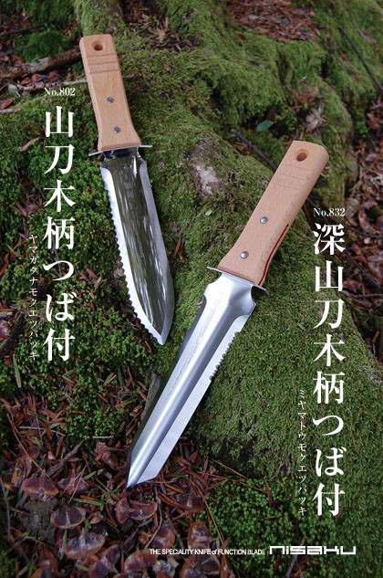 NISAKU MIYAMATOU With TSUBA No,837 Blade Wide 130mm Made in Japan
