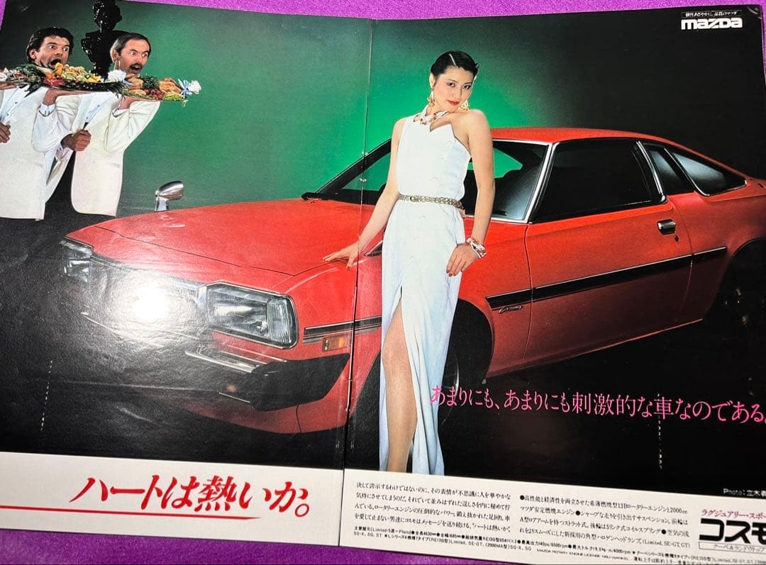 MazdMotors MAZD Cosmo Advertisement Cutout Mieko Usami ⑥