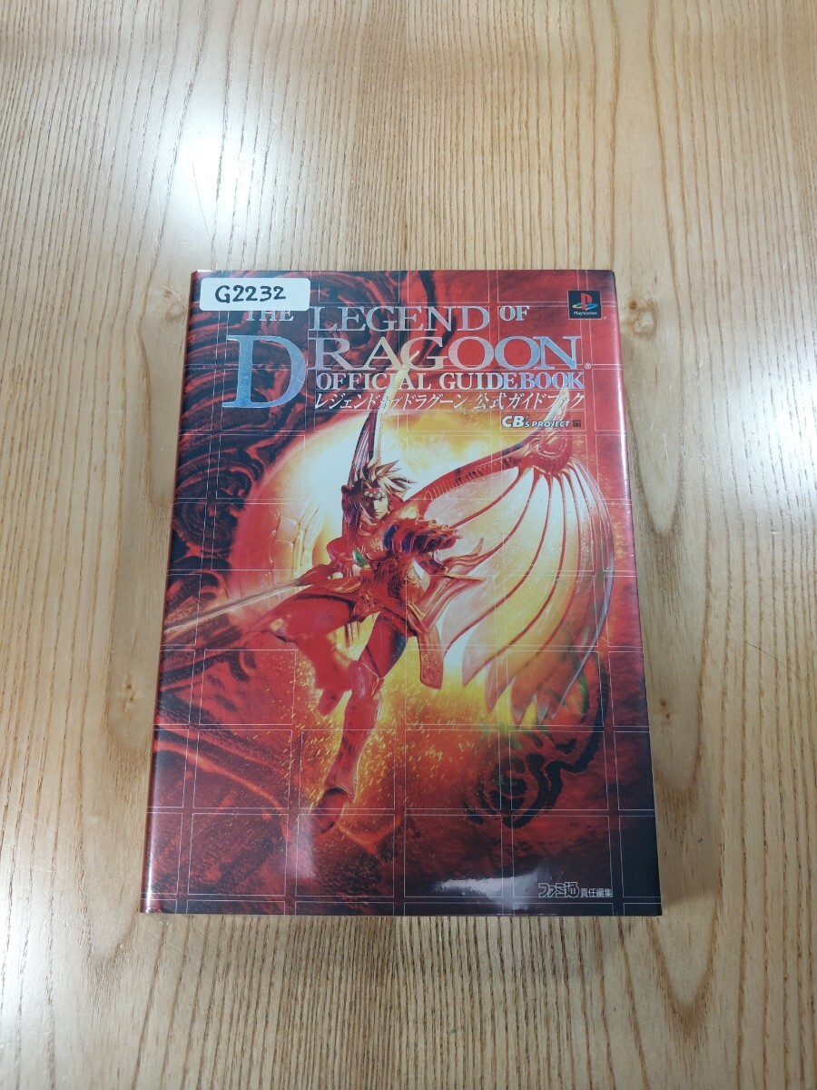 Strategy Guide G2232Free Shipping Legend of Dragoon PS1 THE LEGEND OF DRAGOON Sk
