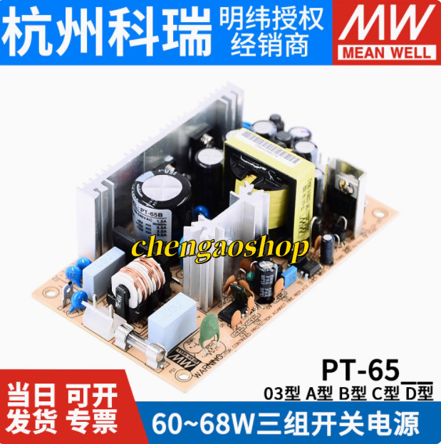1PC NEW PT-65B Switching Power Supply #L9562Y LZ