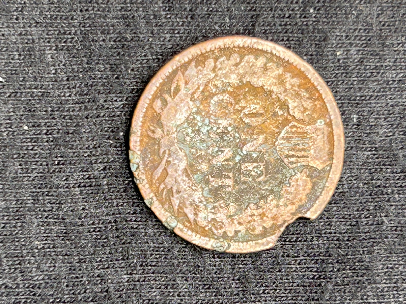1882 INDIAN HEAD CENT WITH POSSIBLE PLANCHET DEFECT