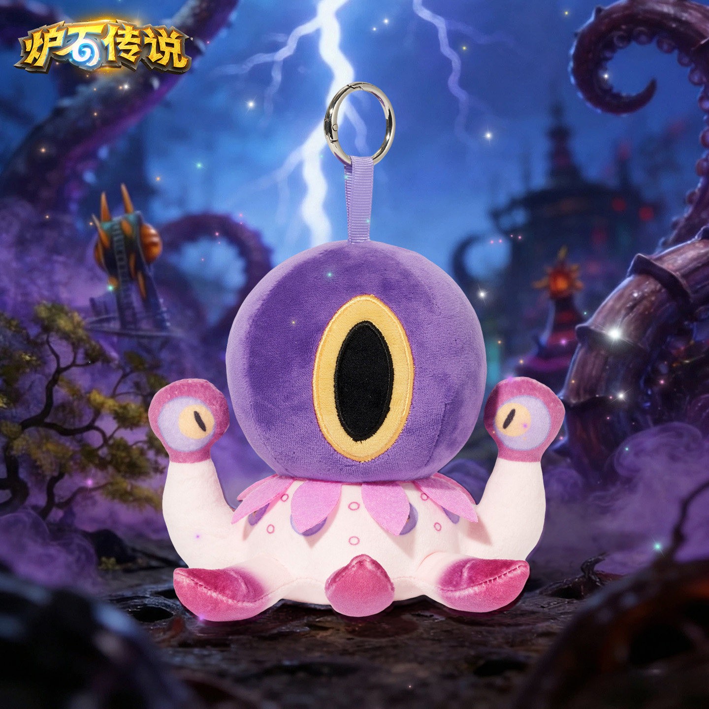 Authentic Blizzard World of Warcraft C'Thun Plush Bag Charm Keychain