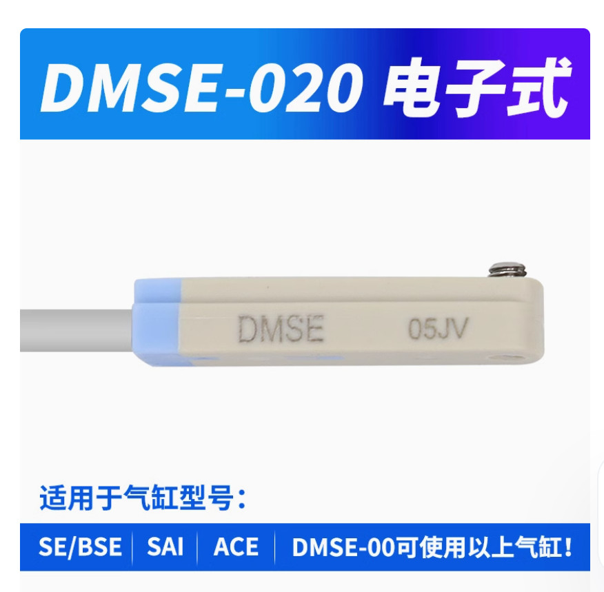 1PC NEW AirTac Magnetic proximity switch sensor DMSE-020 2M #LL